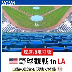海外旅行情報 | アメリカツアー専門窓口@TSJ | LINE Official
