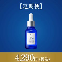 タカミスキンピール　新品　定期便 タカミスキンピールのお試しは楽天やAmazonで買える？安く買う