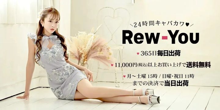 キャバドレス ツイード Rew-You リューユ Rew-You キャバドレス ミニ ツイード ミックスツイード