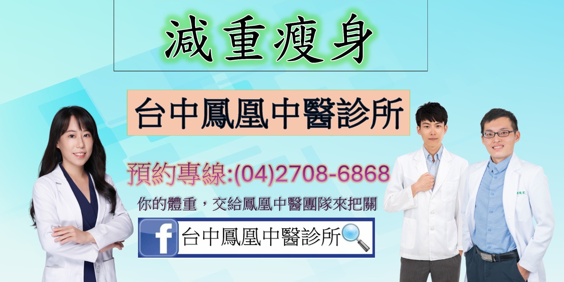 減重初診如何預約