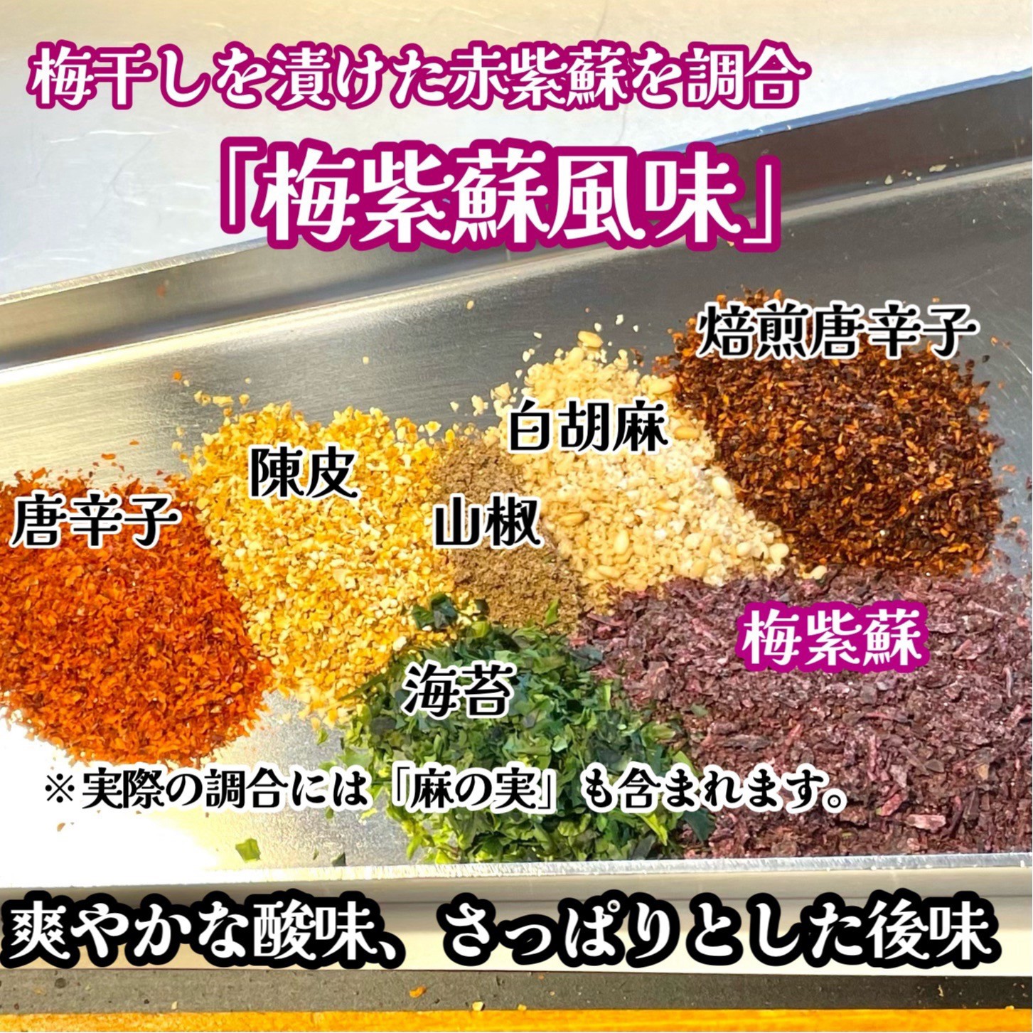 東京七味・七色蕃椒堂 | LINE Official Account