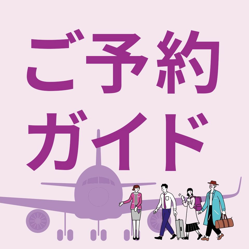 【peach様】専用ページ 公式】Peach ピーチ | Peach Aviation株式会社