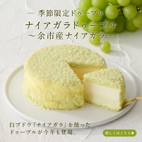 ルタオ公式アカウント 小樽洋菓子舗ルタオ | LINE Official Account