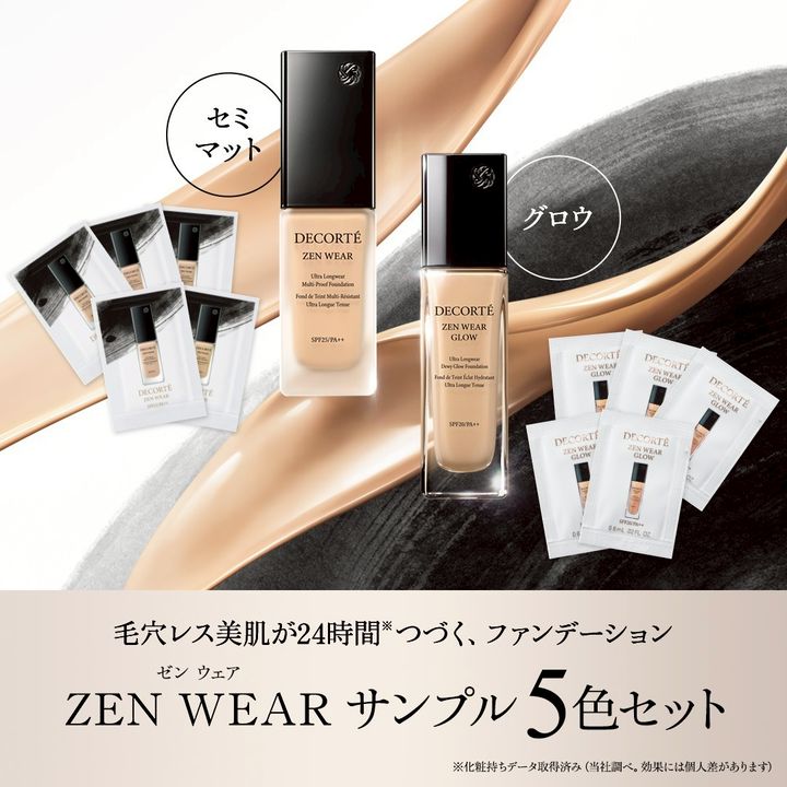 ☆翌日発送☆新品☆COSME DECORTE♡１０点まとめ売り DECORTÉ | LINE Official Account