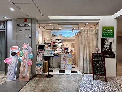 ハリブーストエステ | ナリス ビューティ スタジオ アイコ