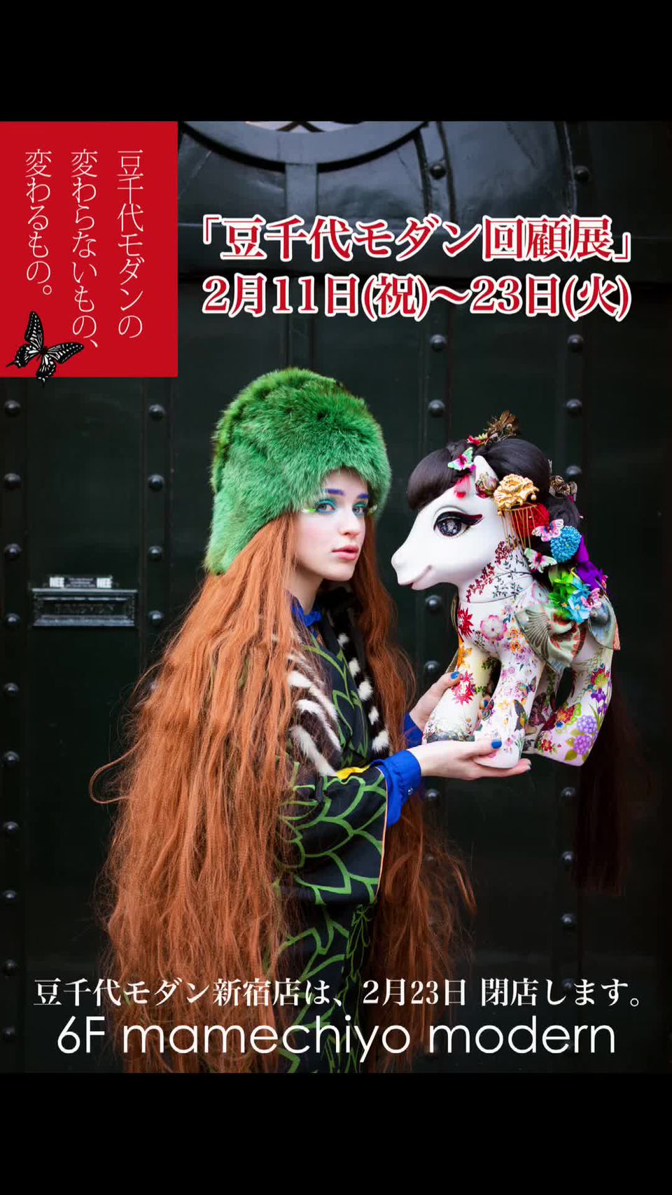 豆千代モダン×あちゃちゅむ 希少！ウサギ柄小紋M mamechiyomodern 豆