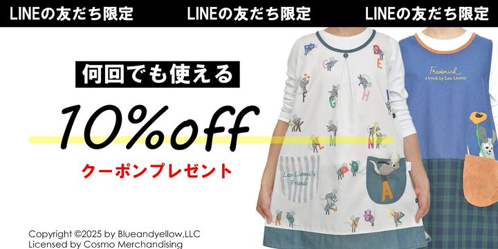 保育士エプロンの専門店 sonoa. | LINE Official Account