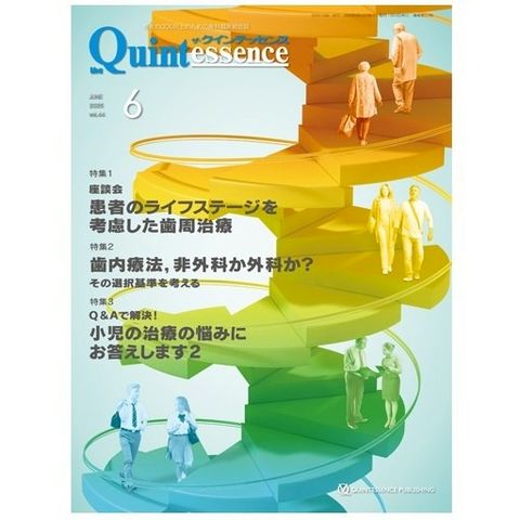 クインテッセンス出版 | LINE Official Account