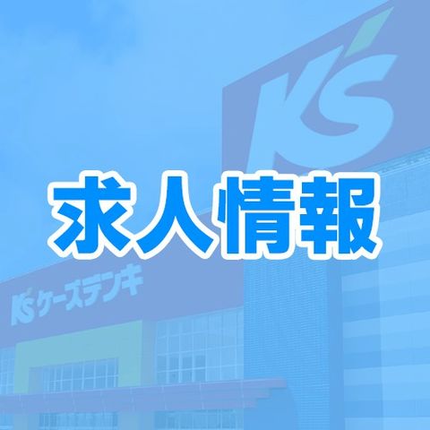 各種コンテンツ | ケーズデンキ | LINE Official Account