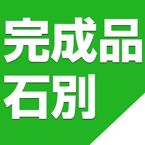 紅金龍神❇勝利の石⭐金運アップ⭐仕事運⭐恋愛