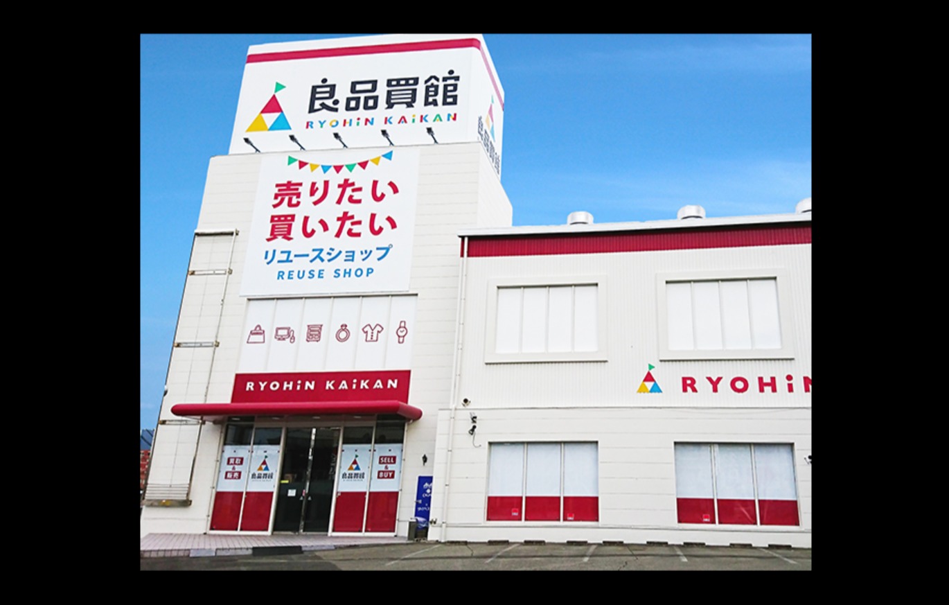 良品 買 館 茨木 店