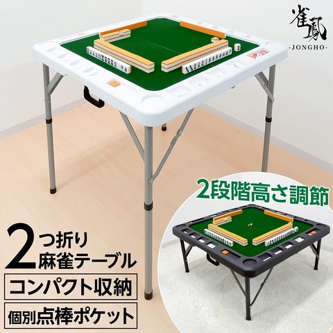 momo 麻雀卓 momo 麻雀卓 全自動麻雀卓 P28 : 麻雀卓の雀卓ファクトリー