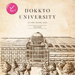 獨協大学、國學院大学 空から見る】獨協大 國學院大 武蔵大 - YouTube
