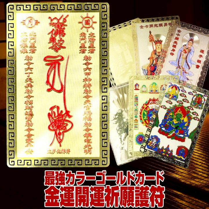 限定⭕宝くじ高額当選❕福の神大黒天☆最強虹入本水晶パワーストーンブレス参拝お守り 四神獣金彫水晶×青瑪瑙 12mm パワーストーン ブレスレット天然石