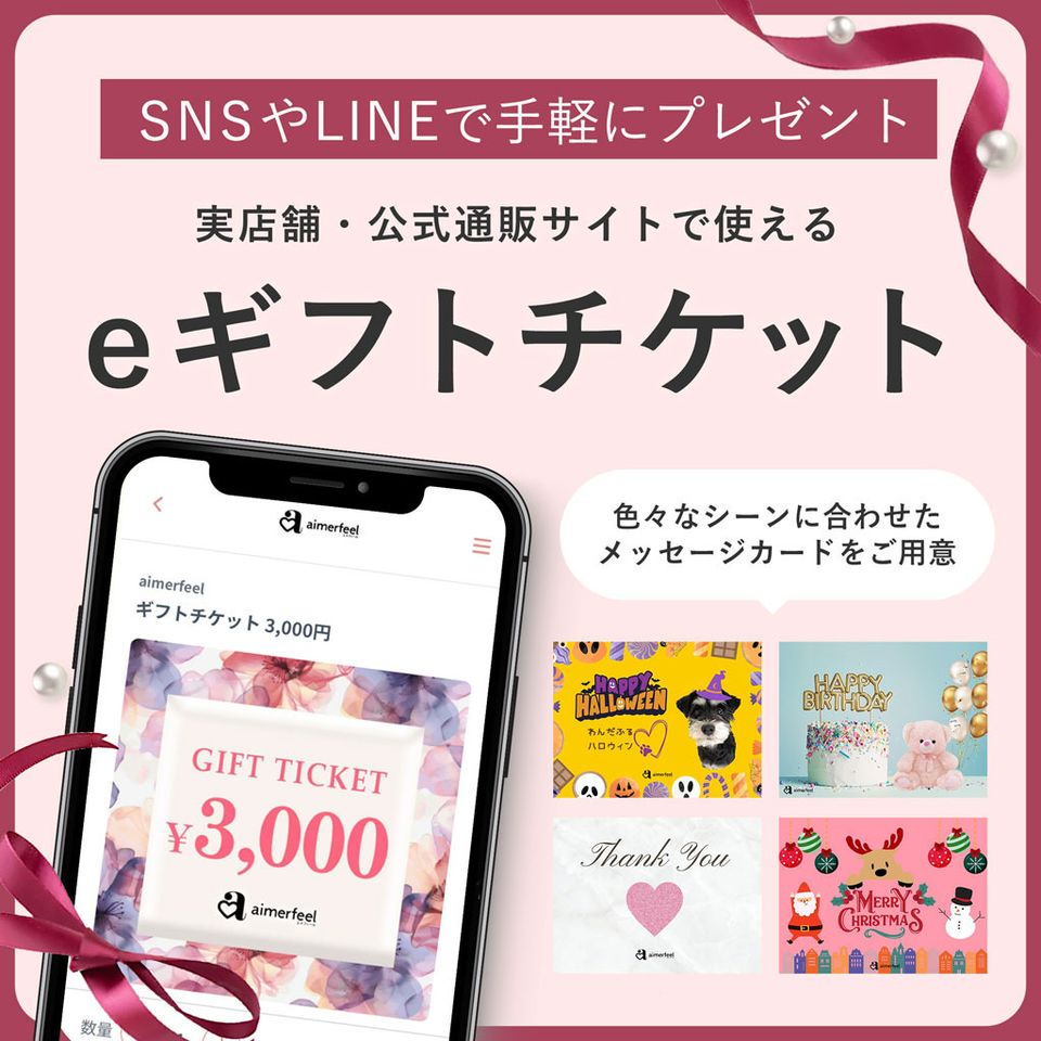 aimerfeel(エメフィール) | LINE Official Account