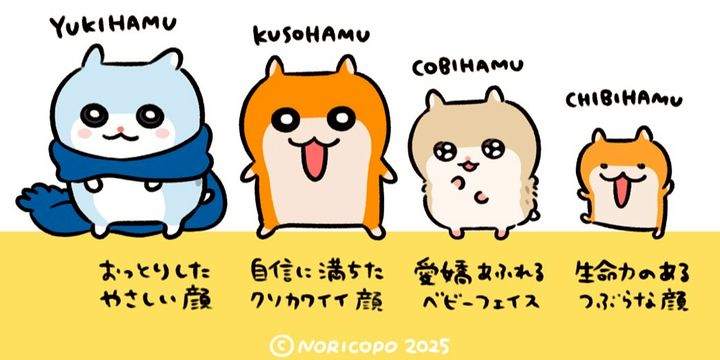 クソハムちゃん | LINE Official Account