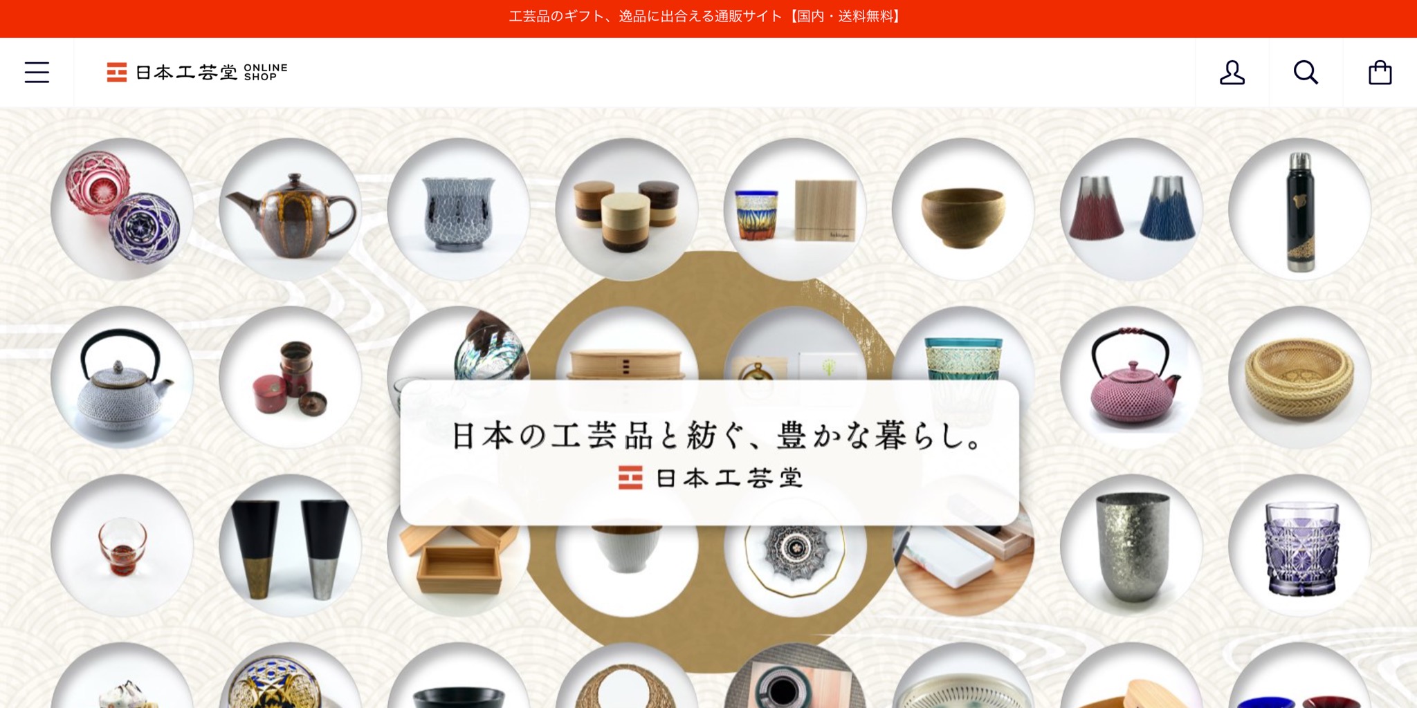 日本工芸堂 | LINE Official Account