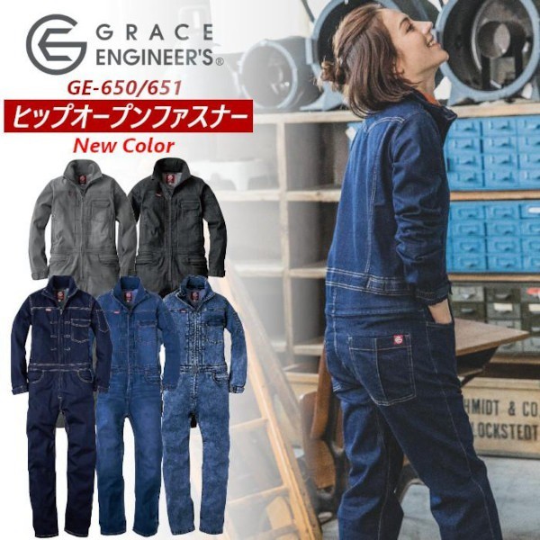つなぎ・白衣・事務服のスズキ繊維 | LINE Official Account