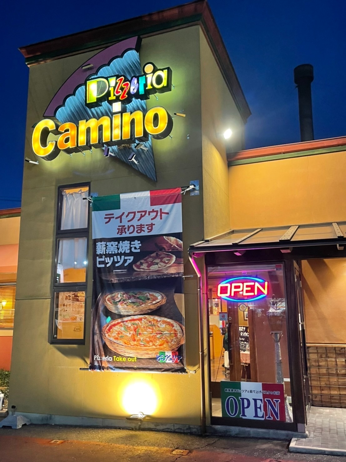 ピッツェリア しおだ野店 | LINE Official Account