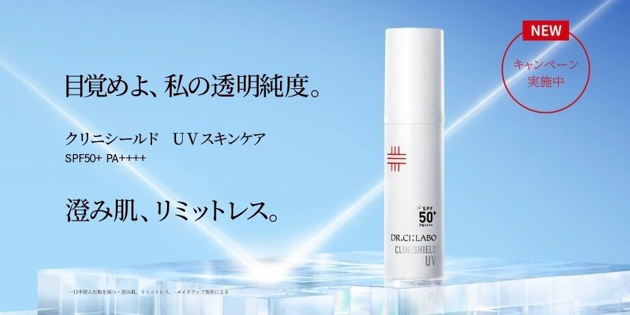 ドクターシーラボ®︎ | LINE Official Account