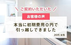 ゼロすむ | LINE Official Account