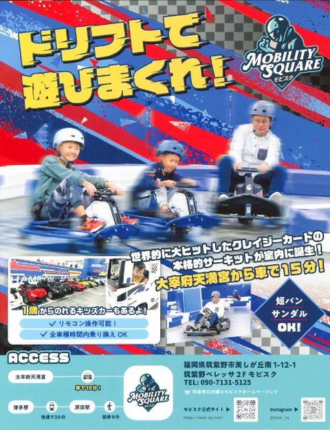 筑紫野ベレッサ | LINE Official Account