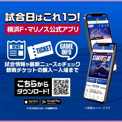 CONTENTS | 横浜F・マリノス | LINE Official Account