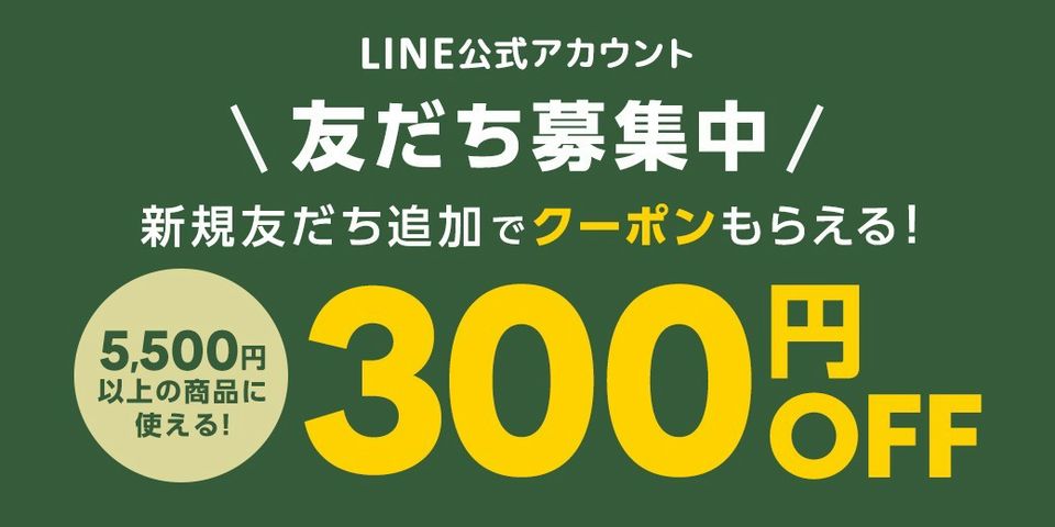ギャレリア Bag＆Luggage | LINE Official Account