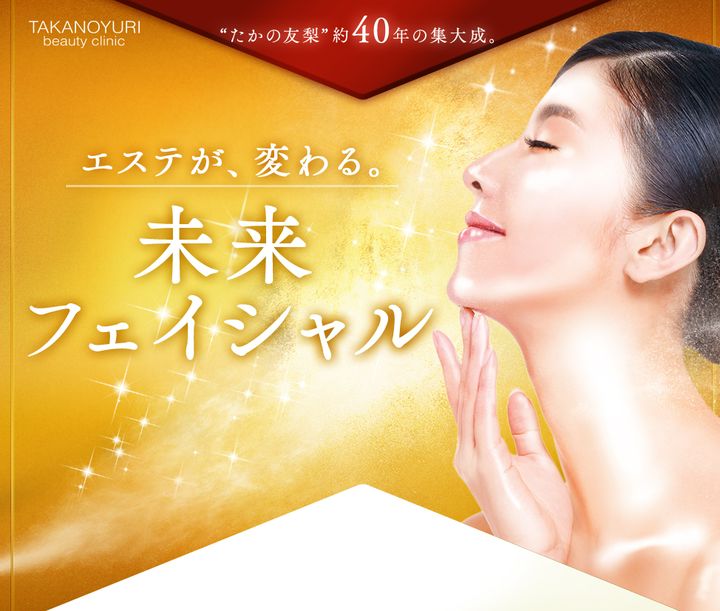 たかの友梨ビューティクリニック　photo lift35 たかの友梨ビューティクリニック 美顔器photo lift35 - メルカリ