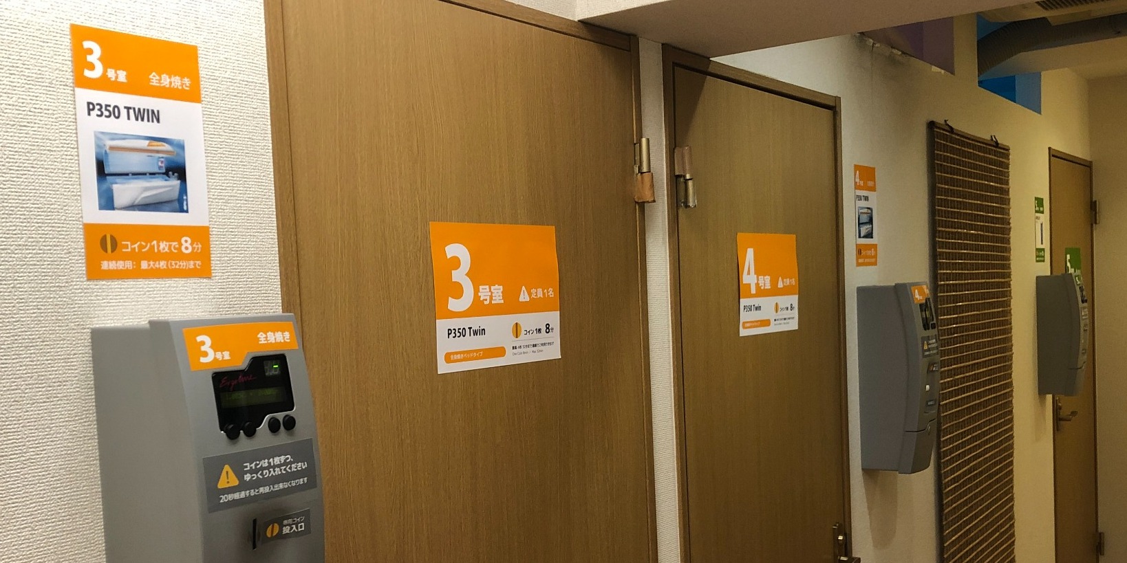 コイン日焼24 吉祥寺店 | LINE Official Account