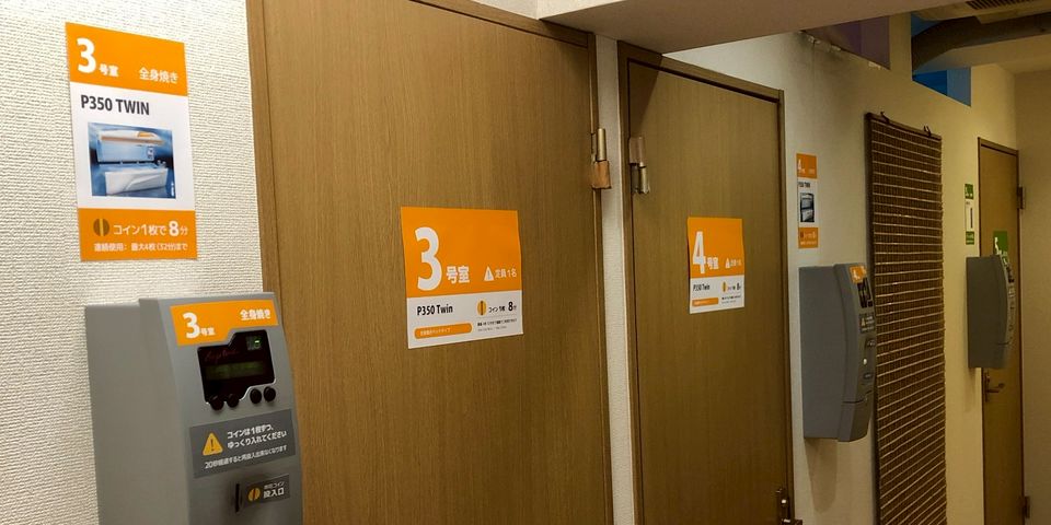 コイン日焼24 吉祥寺店 | LINE Official Account