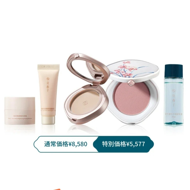 【匿名配送】花西子 FLORASIS メイクセット（リップ＆パウダー） 花西子Florasis | LINE Official Account