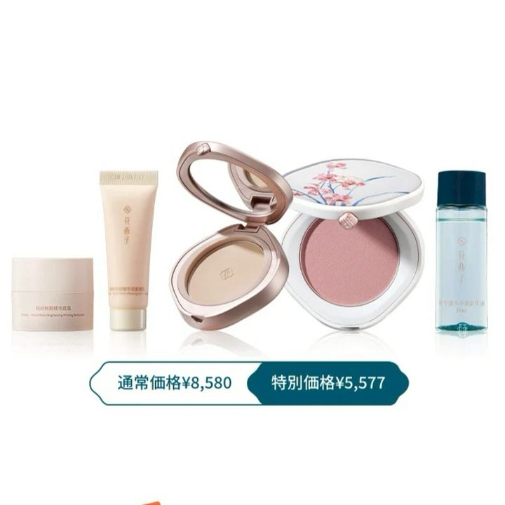 限定セット | 花西子Florasis | LINE Official Account