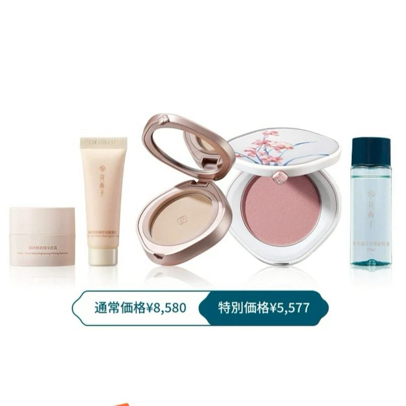 花西子 フローラシス 遊牧恋歌 限定キット オリジナル特典 花西子 フローラシス 遊牧恋歌 限定キット オリジナル特典