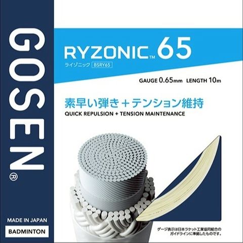 ゴーセン　ライゾニック58 200m イエロー GOSEN ゴーセン(GOSEN) ライゾニック 58 200m(RYZONIC 58