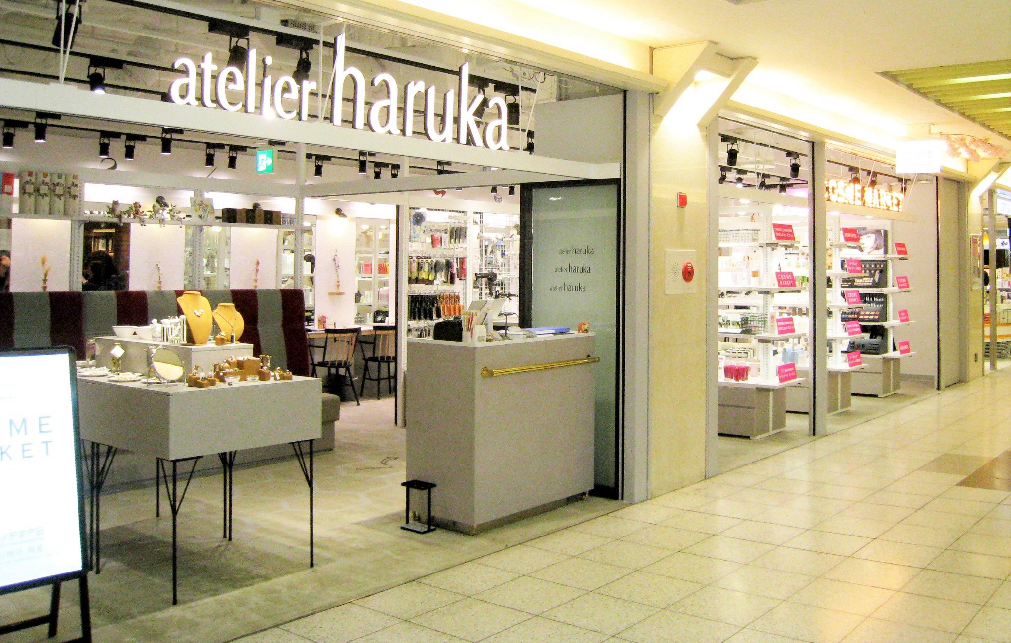 アトリエ はるか 名古屋 エスカ 店