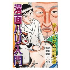 医道の日本社 | LINE Official Account