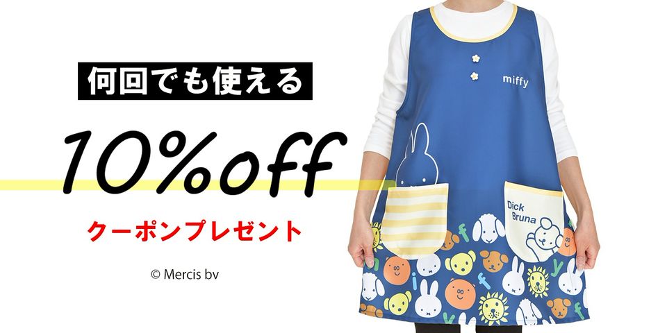 保育士エプロンの専門店 sonoa. | LINE Official Account