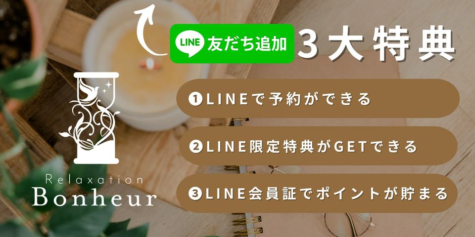 Bonheur-ボヌール- | LINE Official Account