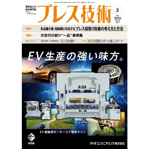 日刊工業新聞社紹介 | 日刊工業新聞社 | LINE Official Account