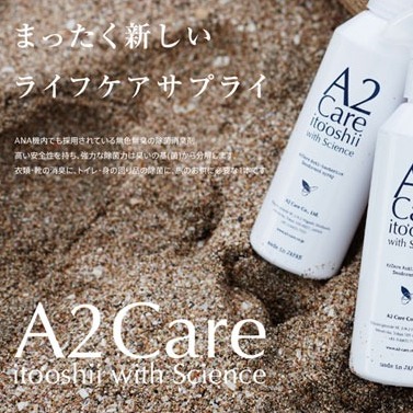 A2Care ｜ナノシードα | crealab2020 | LINE Official Account