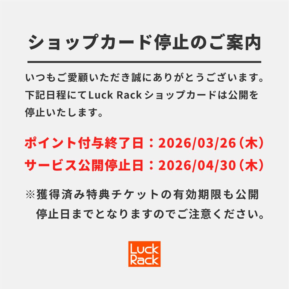 Luck Rack | LINE Official Account