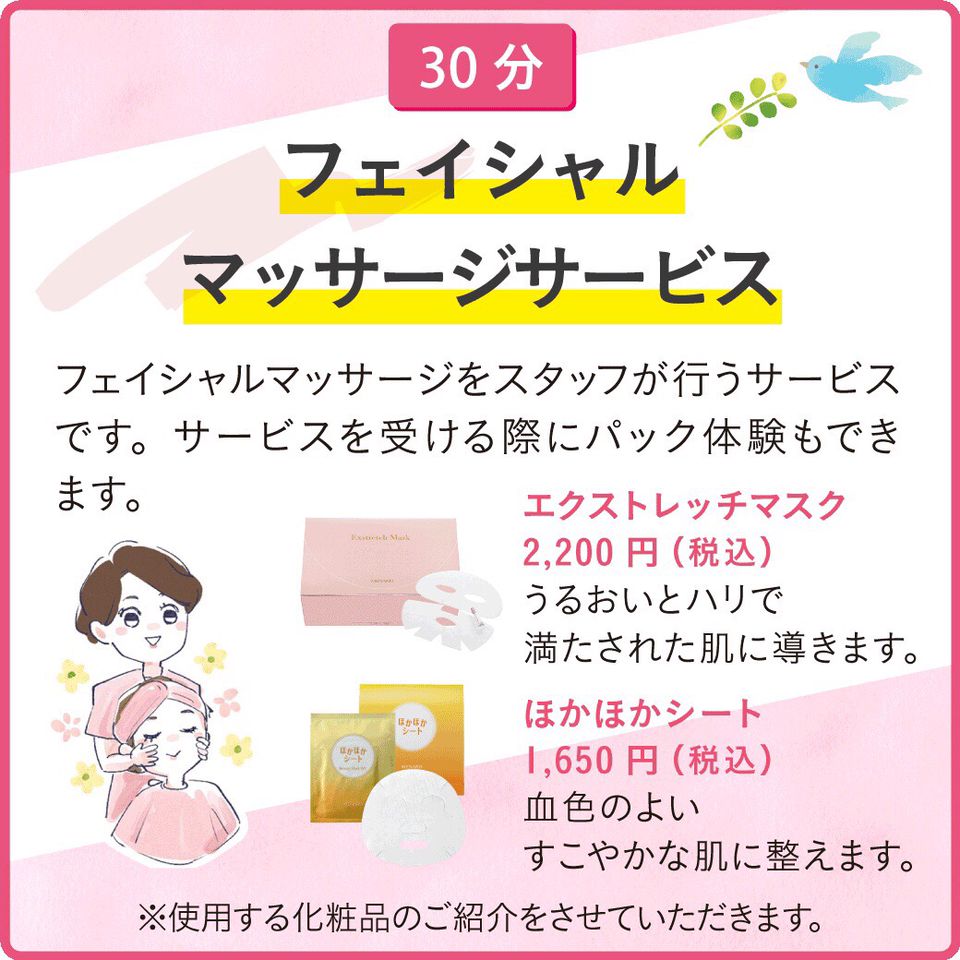 新品】メナード エクストレッチマスク 6回分セット