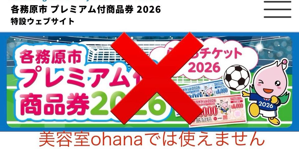美容室ohana | LINE Official Account