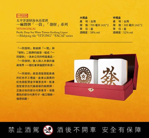 【箱付き、袋付き】一同發財　台湾高梁酒　麻雀牌　發 箱付き、袋付き】一同發財 台湾高梁酒 麻雀牌 發 - メルカリ