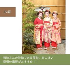 記念に残る集合写真6選 | 京都 舞妓変身スタジオ四季 | LINE
