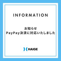 haige | LINE Official Account