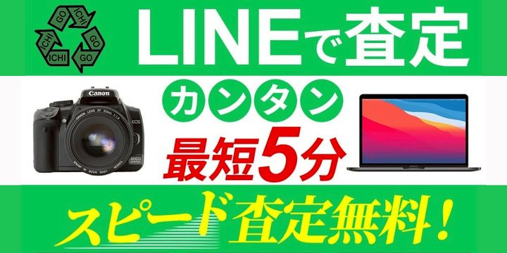 いちご様連絡ページ いちご | LINE Official Account