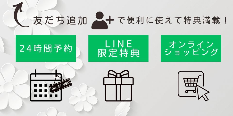 ナリス ビューティ スタジオ アイコ | LINE Official Account