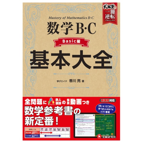 増進堂・受験研究社 | LINE Official Account